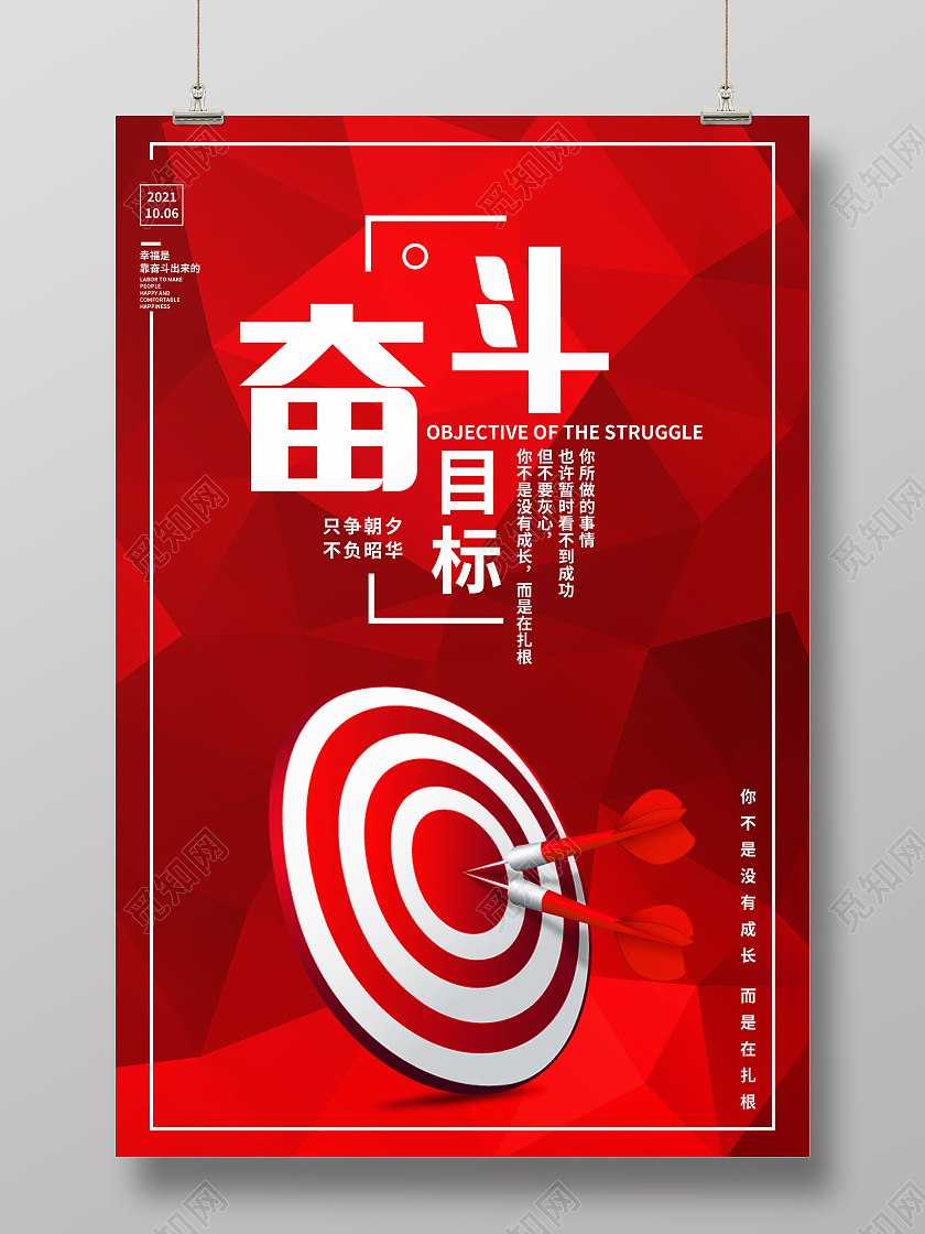 关于青春奋斗梦想的标语_关于青春奋斗梦想励志题目有哪些_青春奋斗梦想作文题目