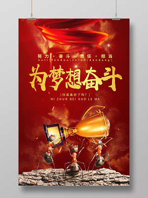 关于青春奋斗梦想励志题目有哪些_关于青春奋斗梦想的标语_青春奋斗梦想作文题目