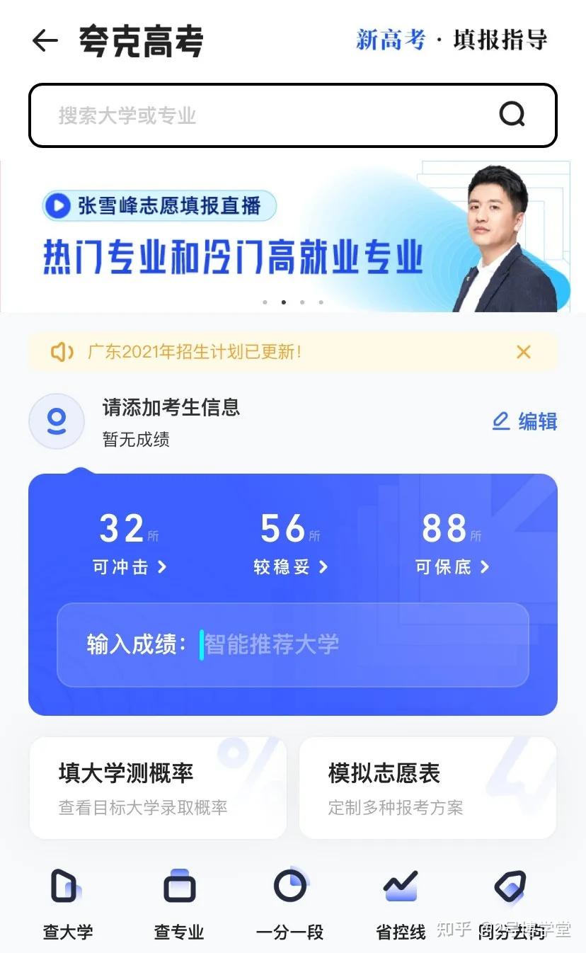 贵州省一本线_贵州省本科线公布时间_贵州一本线位次一般在多少左右