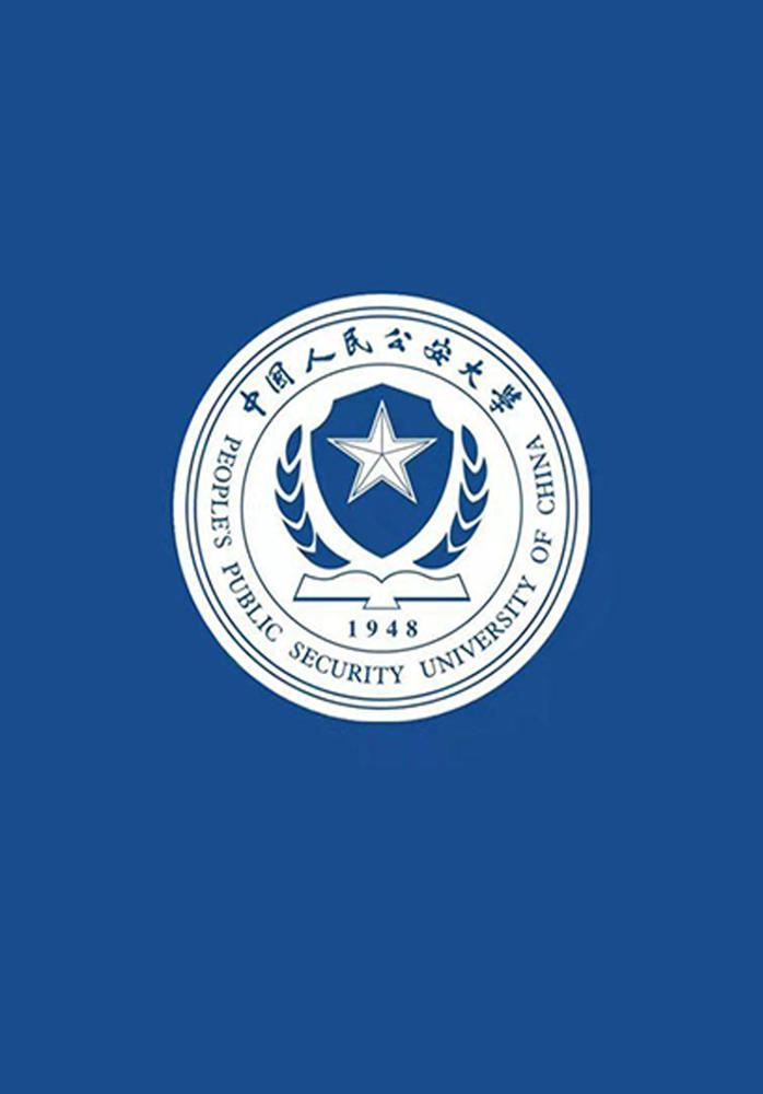 刑侦专业的大学排名_刑侦排名大学专业有哪些_刑侦专业大学排名