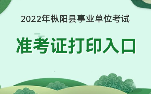 四级准考证打印_证从准考证打印没反应_证从考试打印准考证