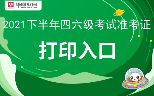 证从准考证打印没反应_四级准考证打印_证从考试打印准考证