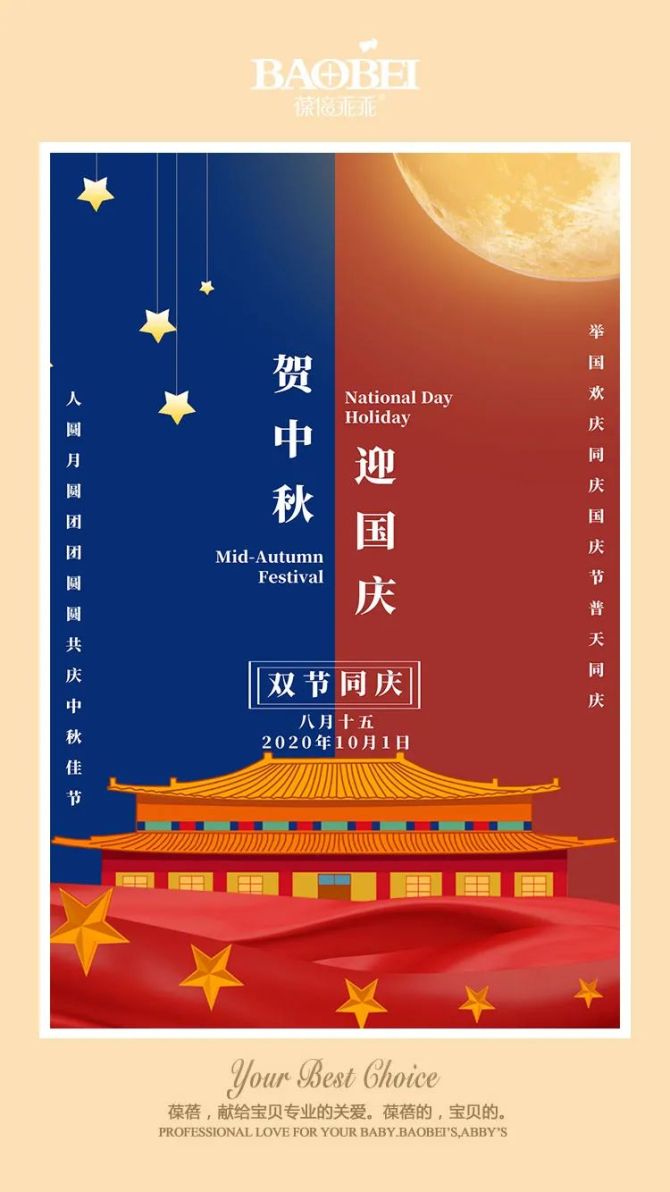 中秋和国庆一天_中秋国庆一天有哪年_中秋国庆同一天多少年一次