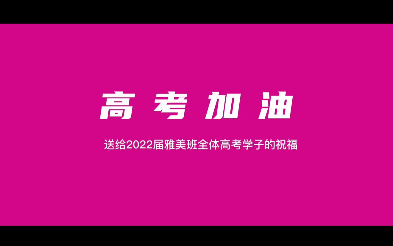 高考离校感人视频_吉林高三学生含泪离校_吉林市高三学生再次返校