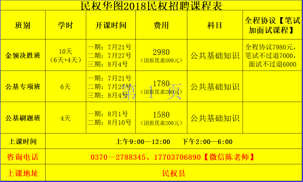 舒兰教育局官网_舒兰教育信息网_舒兰教育局局长公示