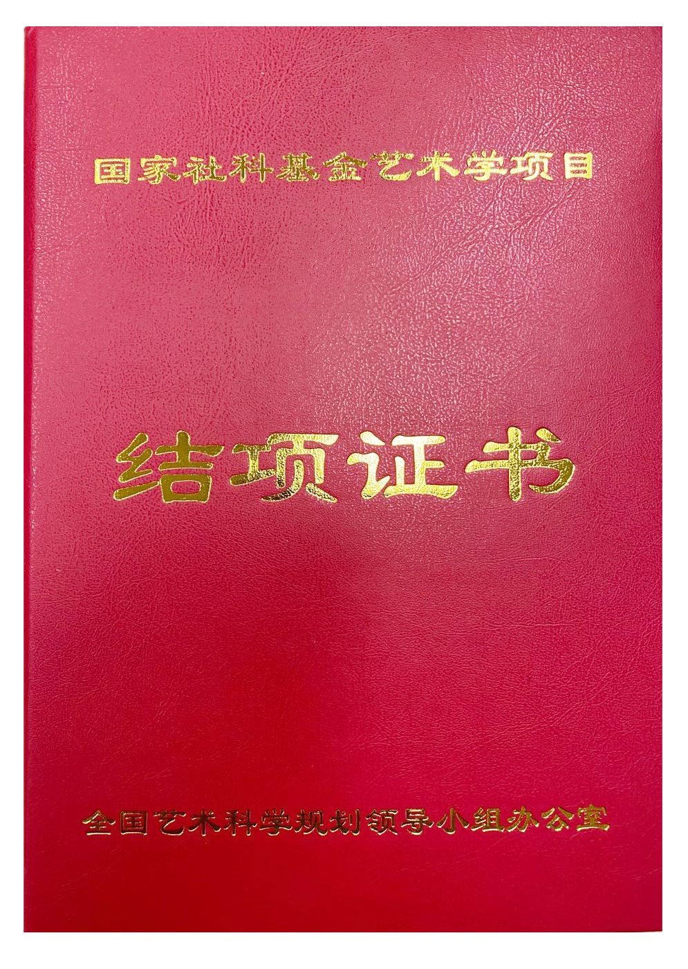 美术权威承认国家有考级权吗_国家承认的美术考级 哪个有权威_美术权威承认国家有考级证书吗