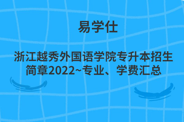 中外合作办学学费可以贷款吗_中外合作办学费用_中外合作办学学费包括住宿费吗