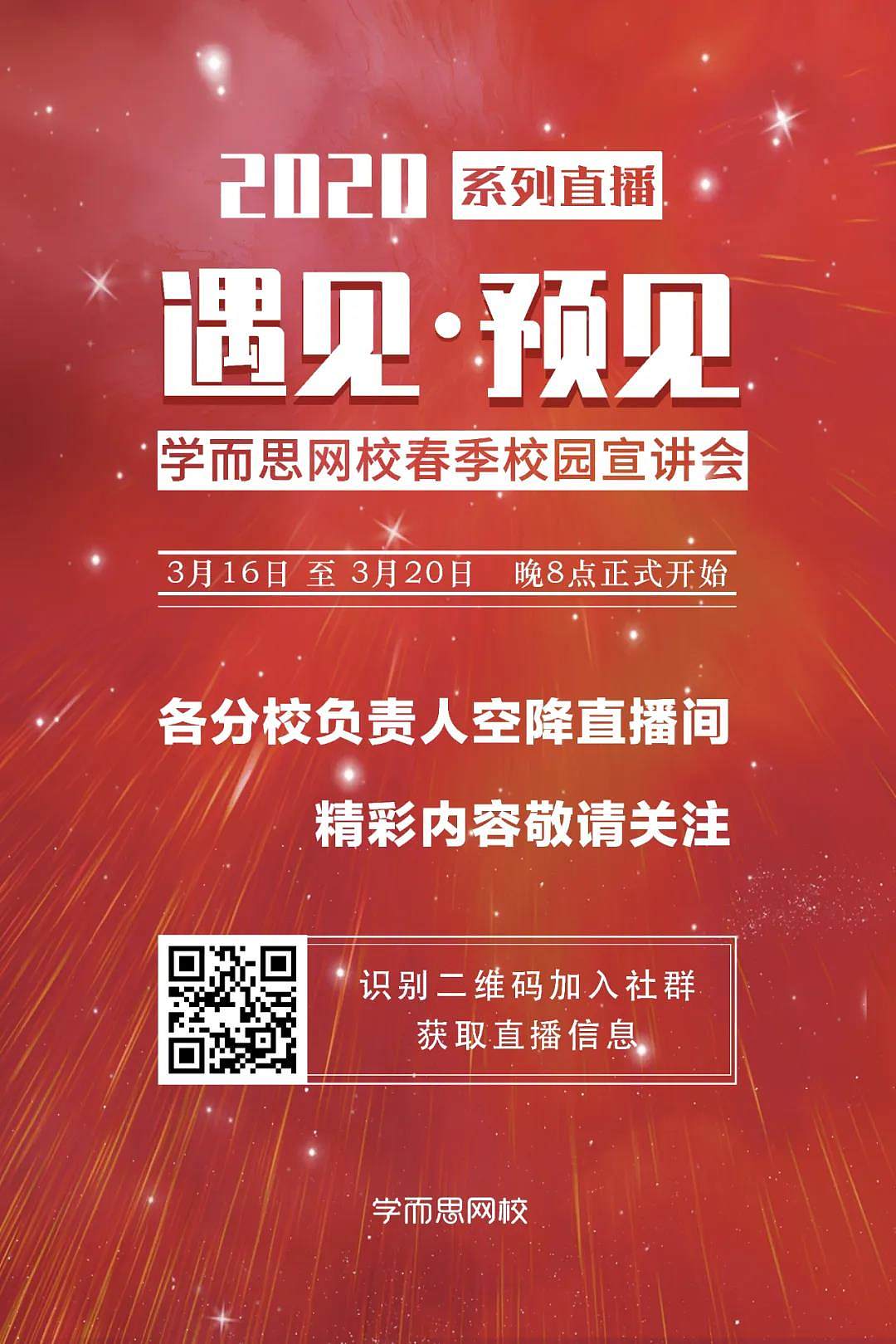 学而思三节课资源_学而思钱乐_学而思一节课多少钱
