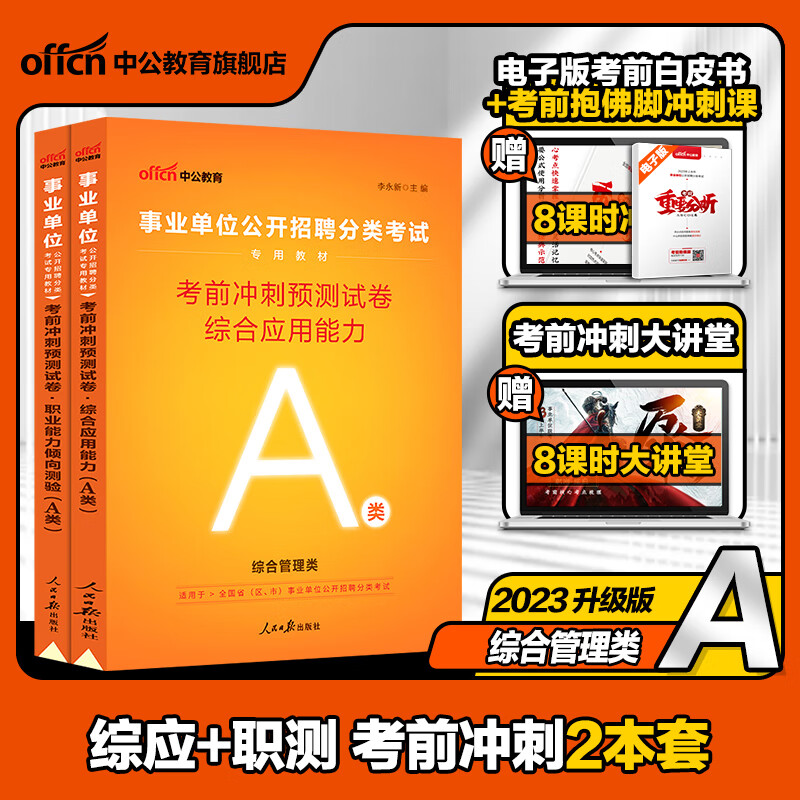 浙江杭州事业单位考试真题_杭州事业单位考试真题_杭州事业单位考试2021