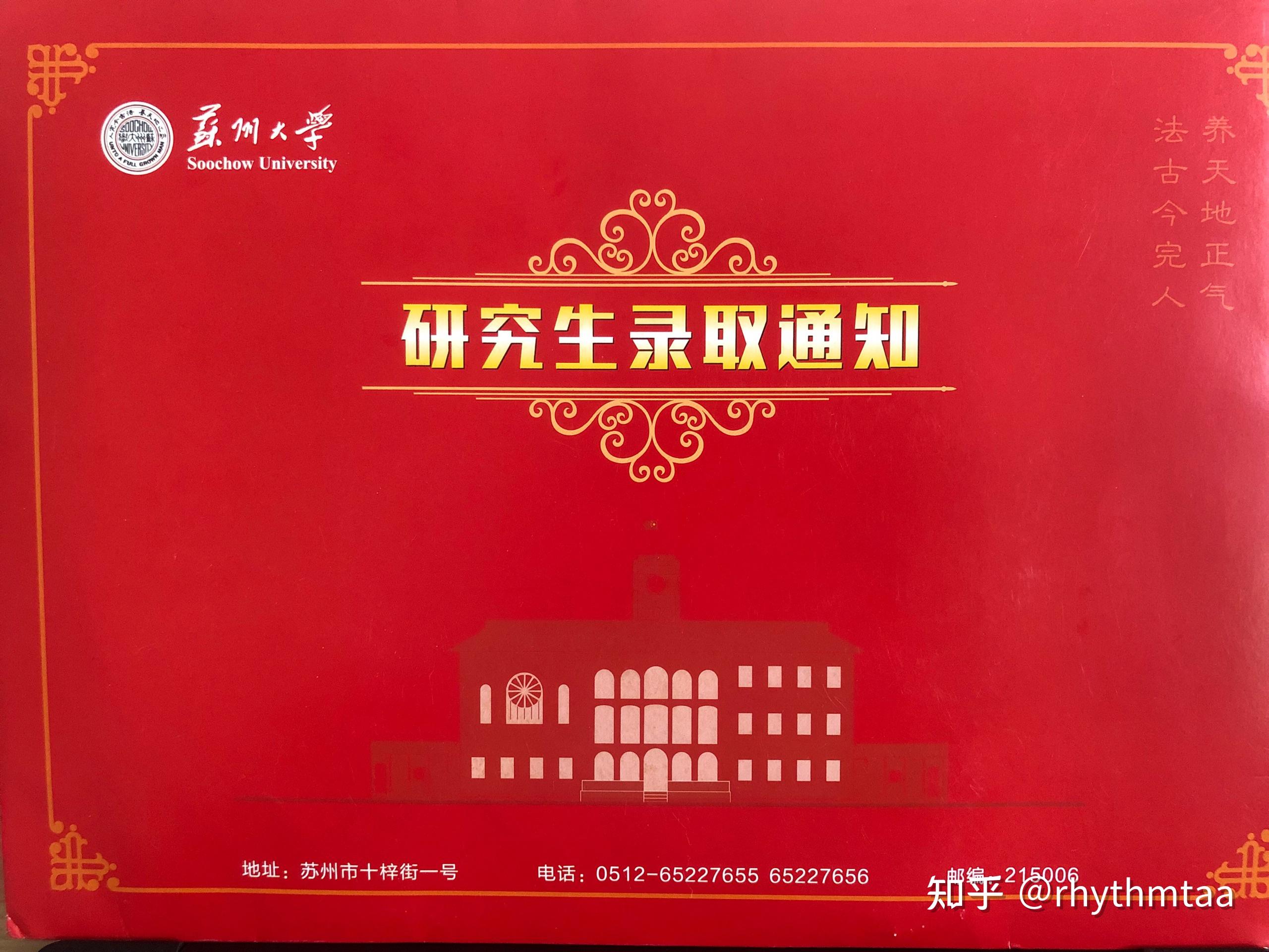 苏州的大学排名_苏州排名大学排名_苏州排名大学有哪几所