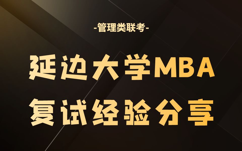 延边大学在各省录取分数线_延边大学2021年录取查询_2023年延边大学招生办录取分数线