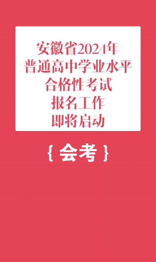 2024年安徽主管护师考试_安徽主管护师报名时间_安徽主管护师成绩查询时间