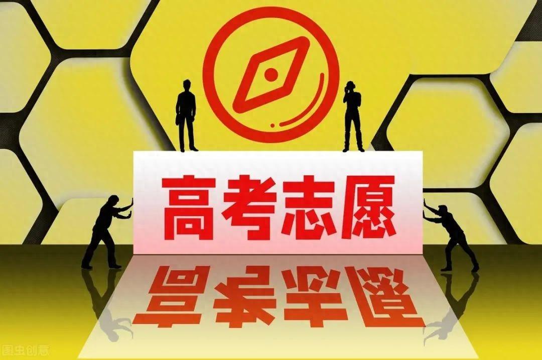 报考志愿咨询专业机构_志愿报考咨询机构专业怎么选_志愿填报咨询机构