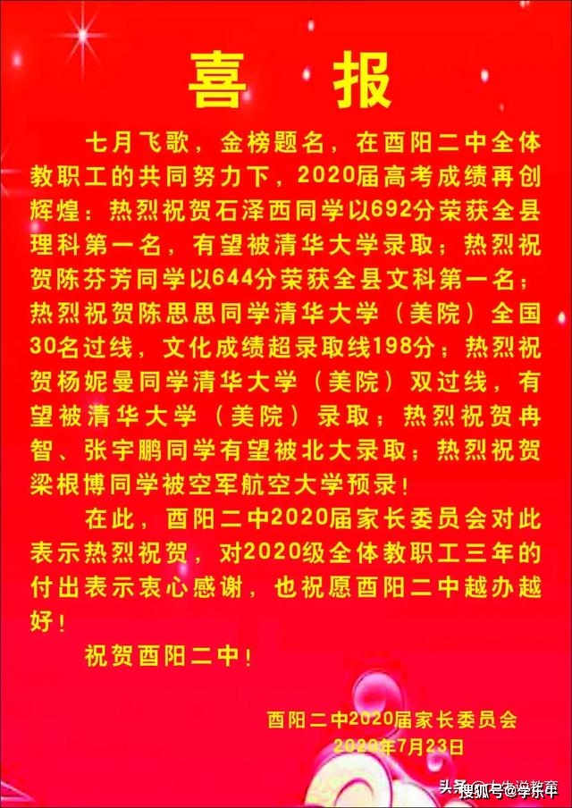 2023年重庆市黔江中学校录取分数线_黔江区黔中录取分数线_重庆黔江中学校录取分数线