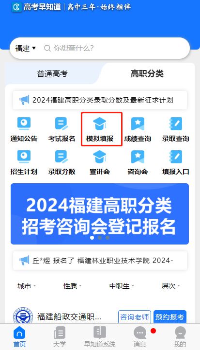 填报志愿要提前多久_志愿填报的录取规则_提前批志愿填报与录取规则顺序