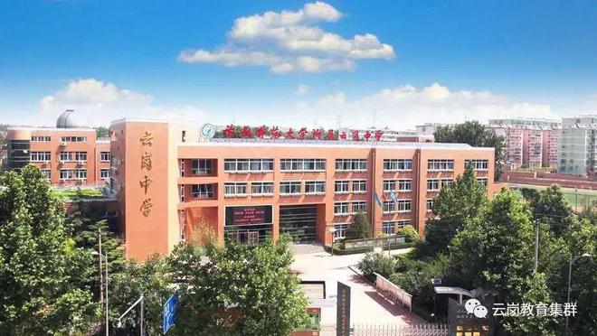 北京丰台云岗中学校长_北京市云岗中学_北京市云岗中学咋样