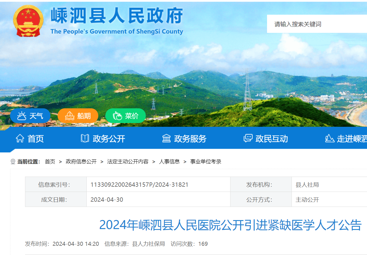 2021年青岛职业学院招聘_青岛职业技术学院招聘_2021青岛职业技术学院招聘