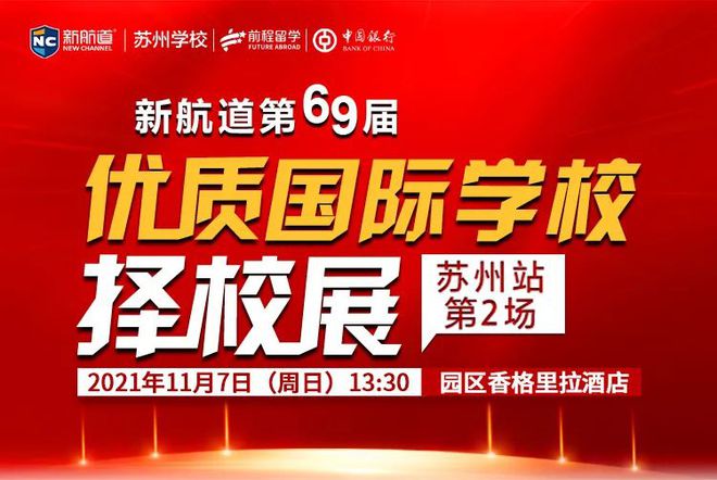 苏州星海实验中学是几星高中_苏州星海实验中学排名_苏州星海实验中学