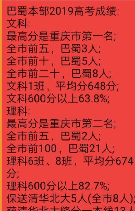 重庆排名大学排名_重庆所有大学排名_重庆排名大学有哪些