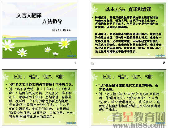 项脊轩志对译_项脊轩志翻译_项脊轩志翻译全文翻译