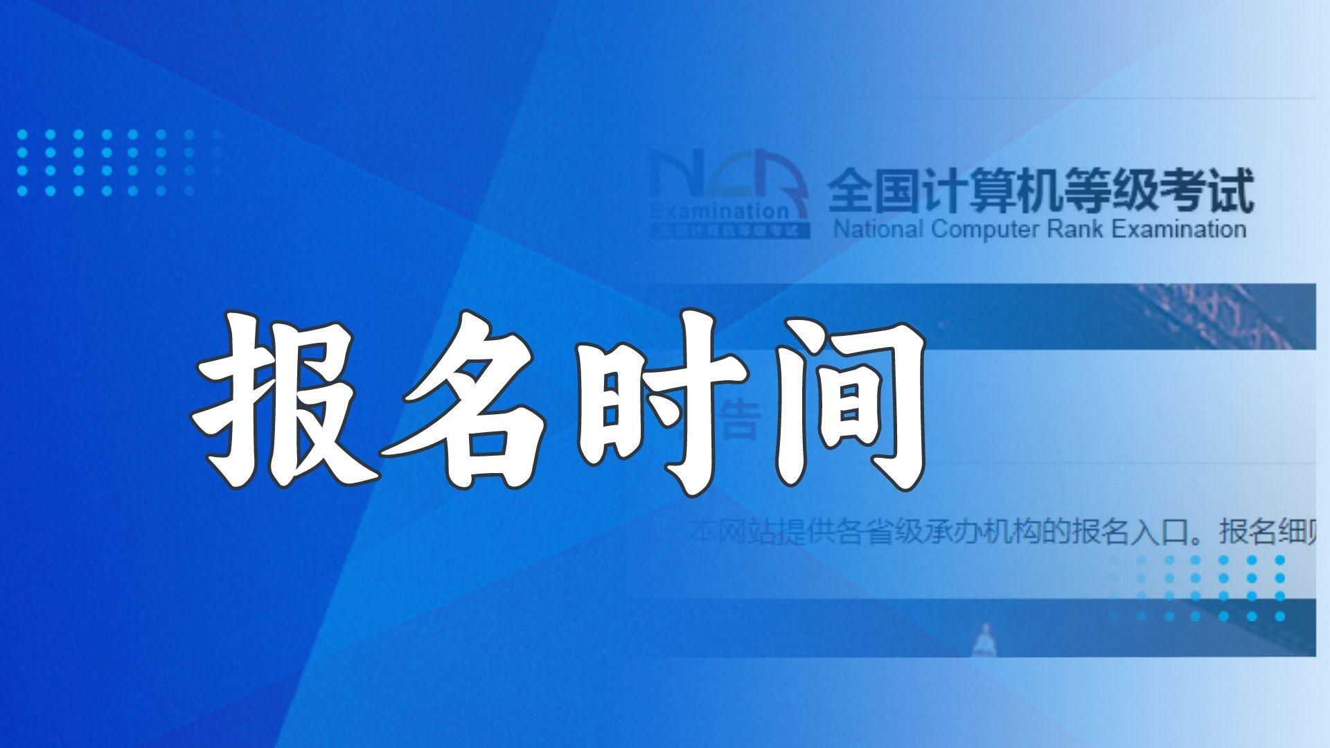 全国计算机二级成绩查询2024_21年计算机成绩查询_全国计算机成绩查询2021