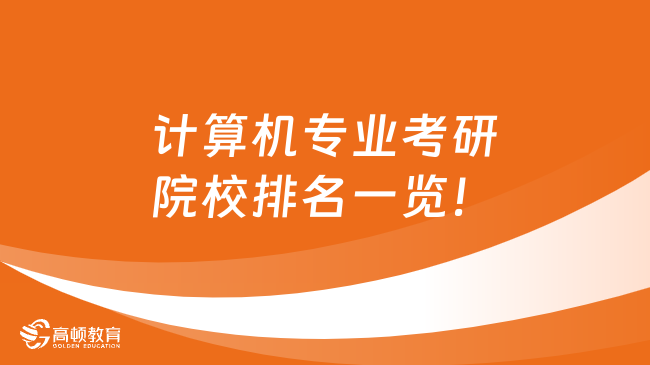 电力大学全国排名_电力的大学排名_电力排名大学全国第几