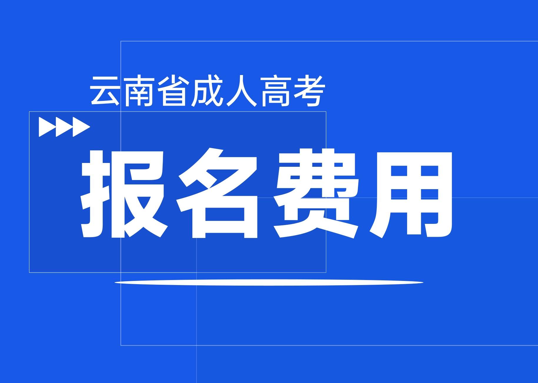 成人高考成绩2020_2024年成人高考多久出成绩_2024年成人高考多久出成绩