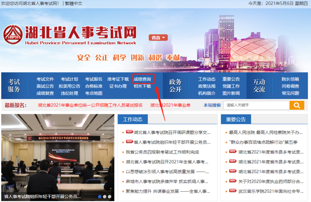 鹤峰教育网官网_鹤峰教育信息网地址和入口_鹤峰教育服务平台