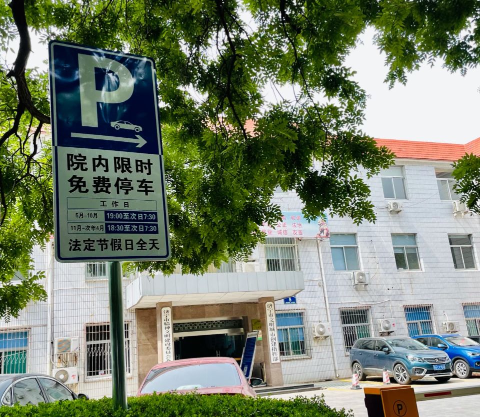 山东省省属事业单位_山东省属事业单位官网_山东省属事业单位