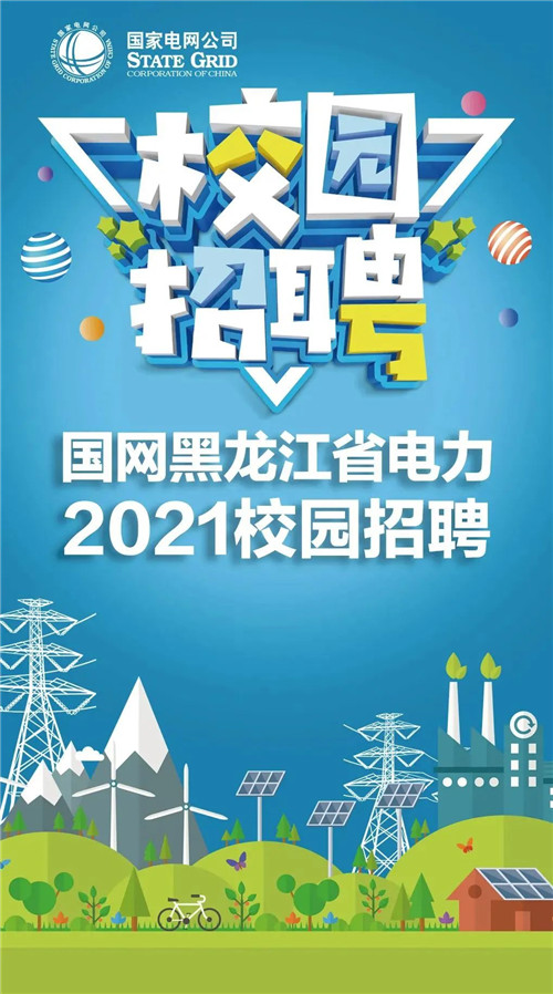 西安电力学院_西安电力高等院校_西安电力学校地址