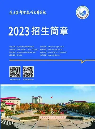 哈尔滨高等师范专科学校分数线_2023年哈尔滨师范专科学校录取分数线_哈尔滨市专科2021年分数线