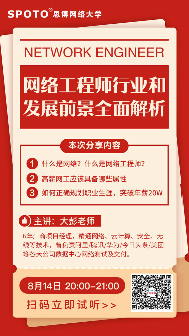 网络工程专业就业方向与就业前景_就业前景方向工程网络专业分析_网络工程就业和发展前景