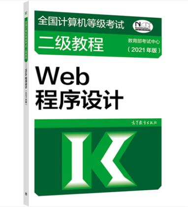 计算机考试国家级和省级的区别_国家二级计算机考试_计算机考试国家级和省级哪个难