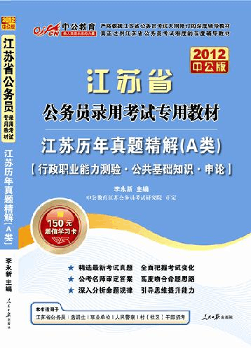 国家公务员考试历年试卷_国家公务员考试历年真题_国家公务员考试历年真题及解析