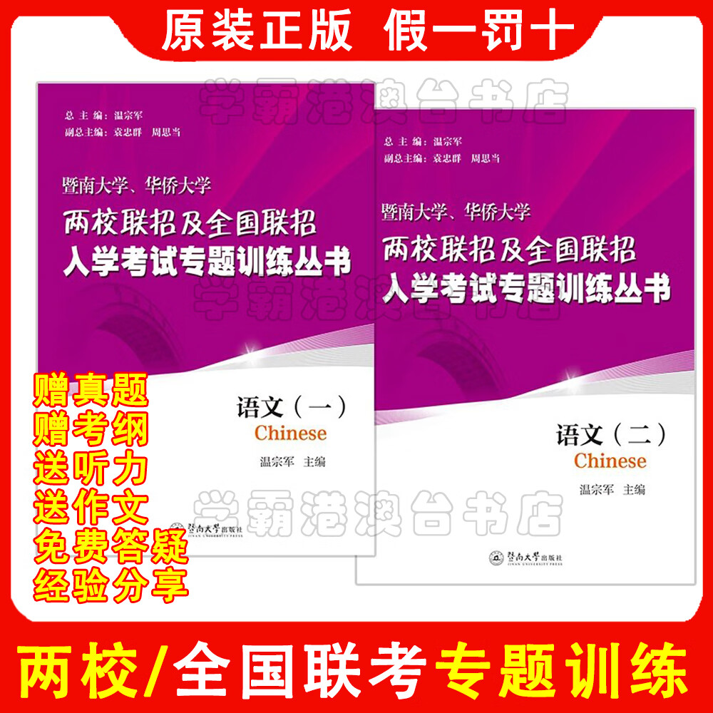 华侨大学录取分数线多少_华侨生录取分数_2024年华侨大学录取分数线