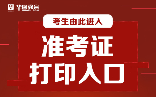 2021年护士打印准考证时间_2024年江苏护士准考证打印_2020护士打印考试证