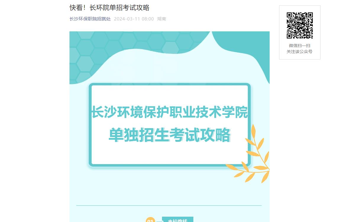 2024湖南高考查分时间_高考湖南查分时间2024年级_2021高考湖南查分时间