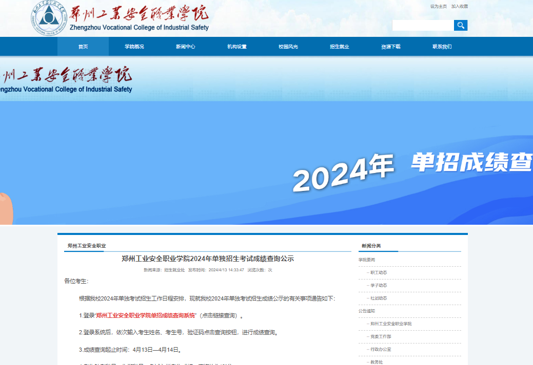 高考查询成绩时间2024年级_高考查询成绩时间2022年_2024高考成绩查询时间