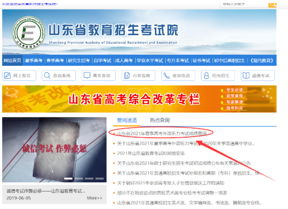 山东高考成绩查询时间202_高考查询山东成绩2024_2024山东高考成绩查询