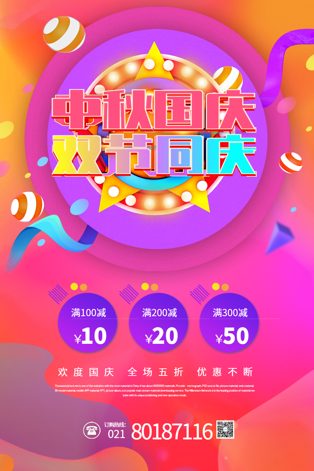 国庆节日语祝福语大全_国庆双节日的祝福语_国庆节日语祝福语简短