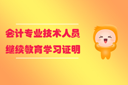 临沂继续教育网登录入口_临沂继续教育官方网站_临沂继续教育培训网网址和入口