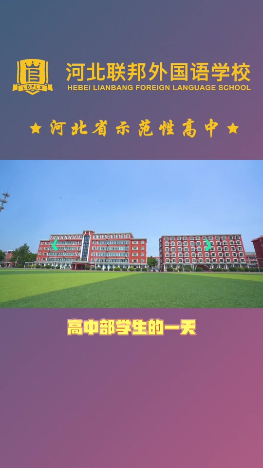 石家庄43中幼儿园_石家庄园幼儿中心在哪_石家庄45中6中12中