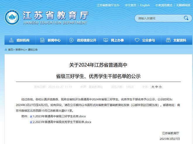 湖北省双一流经费分配_2024年是什么命年_2024年双一流大学最终名单
