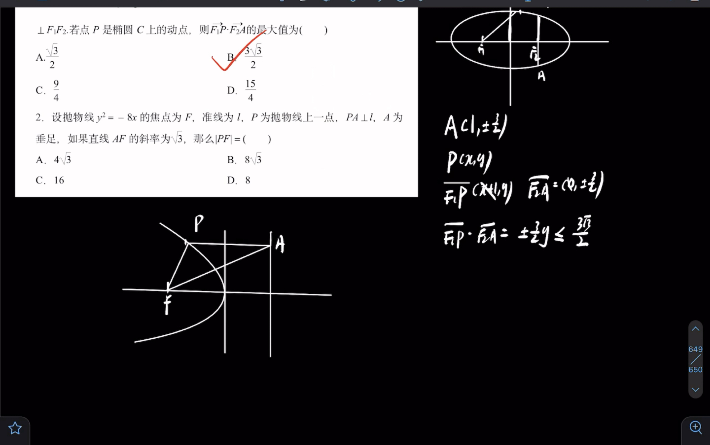 已知关于x的方程_已知关于x的方程_已知方程xy(x+y)=30