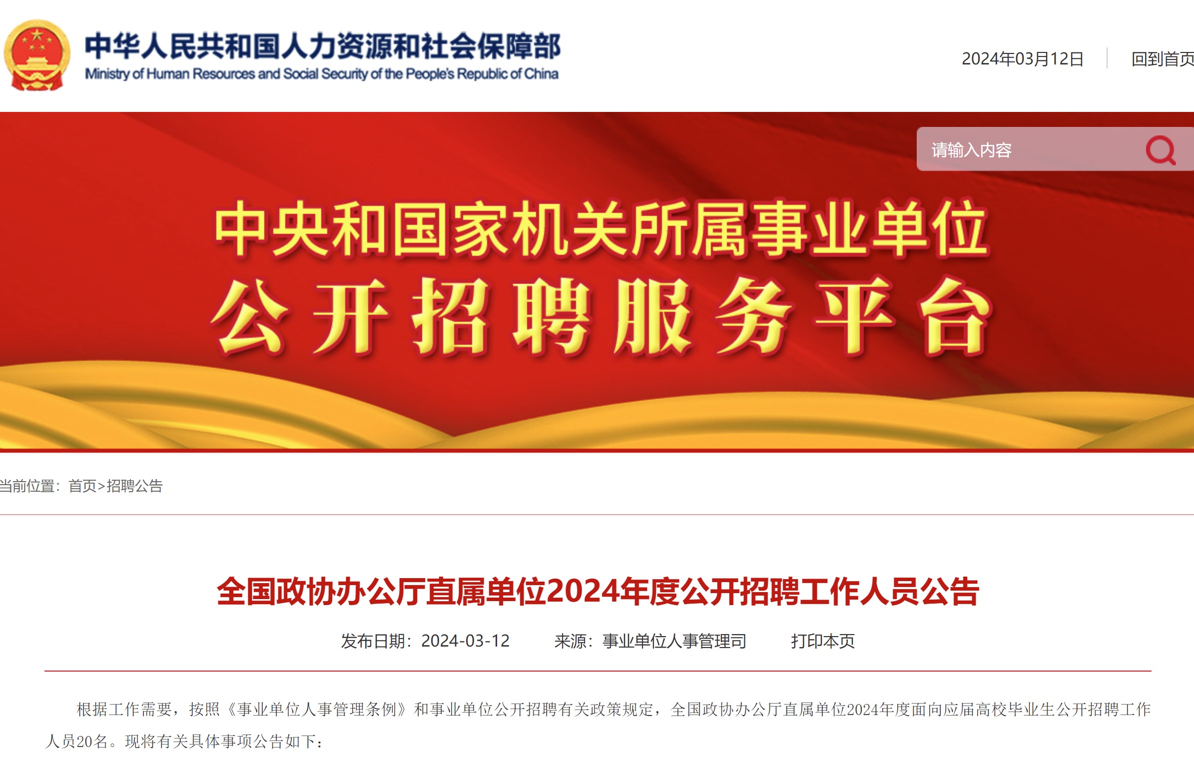 双一流公示公示时间_双一流大学公示_2024双一流公示名单