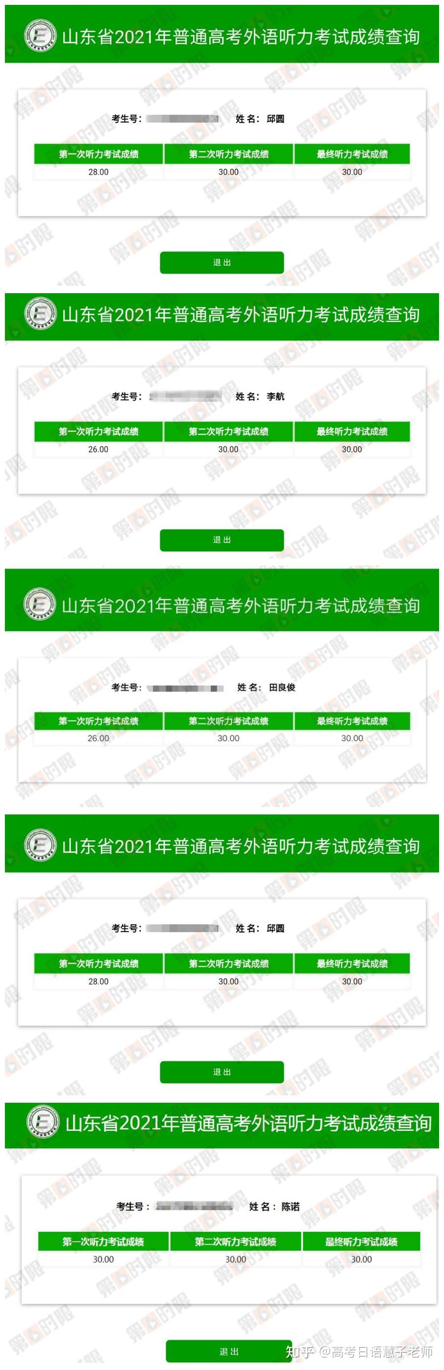 山东省高考出成绩时间2021_山东省高考成绩明日起放榜_山东省高考成绩公布日期