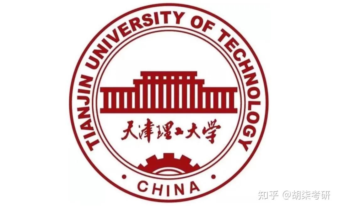 天津理工大学2024录取分数线_天津理工今年分数线_天津理工大学20年录取分数线