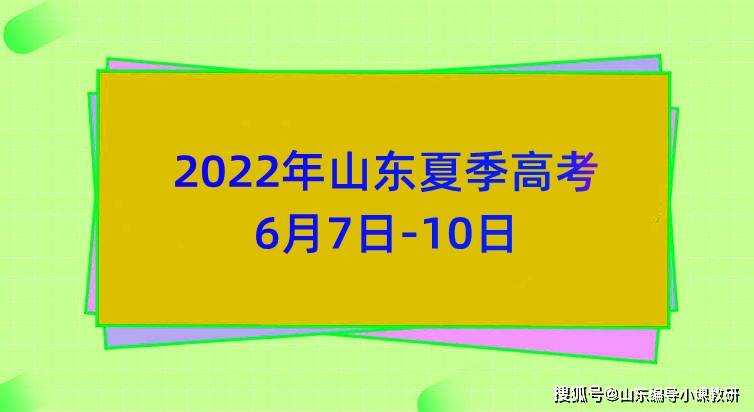 山东省录取信息什么时候公布_山东省录取时间_山东录取截止时间