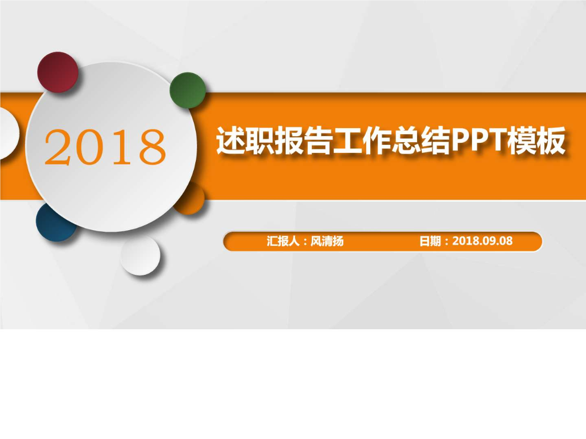 银行员工的述职报告_述职报告银行员工怎么写_银行员工述职报告