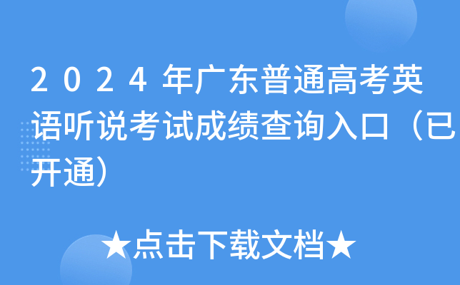 福建高考查询成绩电话号码_福建高考成绩查询电话_福建省高考成绩查询电话